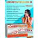 WTF Neurouuridine N Complex for the nervous system 20kaps*1UP