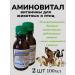 Vetspektrum Aminol vitamins for animals and birds 200ml