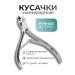 Niksay nails Manicure nippers for nail cuticle