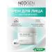 NEOGEN Salting cream from dryness with Hautyuya 80 grams