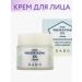 Dabo Korean face cream whitening