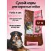 DILLY Dry food for dogs with fish 3.7 kg