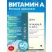 GNB Good Natural Beauty Vitamin A Retinol Palmitate 10 000 IU T rkiye