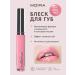 MOIRA Moisturizing lip gloss with a pink tint
