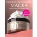 mh Professional hair mask nutrition and strengthening