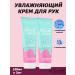 Vollare Moisturizing hand cream 100ml (x2)