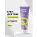 PERFOR Body cream Extra Nutrition