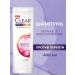 CLEAR Shampoo for damaged and dyed hair 400 ml