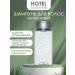 Disposable shampoo for hotels bottle 30 ml 120 pieces - Buy Online on GoSupps.com