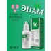 Siberian immunity The urinary system of EPAMs 96 30 ml