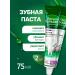 Forest balsam Toothpaste against gum inflammation 75 ml 2 pcs