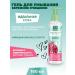 Clean line Washing gel cleansing 160 ml