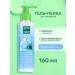 Clean line Gel for washing with hyaluron 160 ml