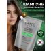 KeraSys Shampoo for the treatment of scalp 500 ml (stock)