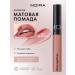 MOIRA Lipstick lip liquid matte tint 25 Delicate