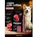 AlphaPet Dry feed for dogs Adult with beef and giblets 12 kg