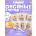 Stashevskoe Oatmeal without gluten in a glass of 6B1