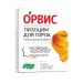 Evalar Lysocyme Orvis for the throat 25 tablets