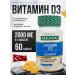 Shiffa home Vitamins D3 2000 IU 60 capsules
