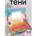 KS KOGO Bright shadows palette 88 colors