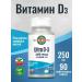 KAL Vitamin D3 Vitamin D3 250Mkg 90 capsules