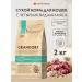 Grandorf Feed for home cats four types of meat indoor 2 kg