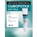 DERMA FACTORY Anti -aging serum for the face with microeles