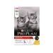 Purina Pro Plan Dry food for kittens with chicken 3 kg - Buy Online on GoSupps.com