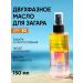 BEAUTIFIC Zagar oil with SPF30 protection sunscreen 150ml - Buy Online on GoSupps.com