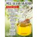 Honey of the Mamdeev family Honey white acacia 2 kg - Buy Online on GoSupps.com