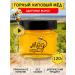 Honey of the Mamdeev family Mountain linden honey without sugar