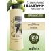 BELITA Hair shampoo olive natural lift