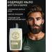 MEN'S MASTER Invigorating body and hair soap algae and mint