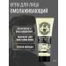 MEN'S MASTER Male face cream rejuvenating 75 ml - Buy Online on GoSupps.com