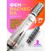 WAER Feng brush with rotation of the styler - Buy Online on GoSupps.com