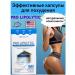Pro Lipolytic (Lopolitical) Utility Capsules