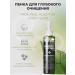 medipeel Cleaning gel peel for washing Algo-tox Deep Clear