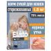 Elato Feed for sterilized and inactive cats 1.5 kg