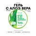 Lebelage Aloe gel moisturizer for the face and body Korean
