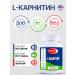 VITALISE L carnitine 1200 mg 200 capsules
