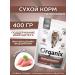 Organix Dry food for GastroinTestinal cats with a chicken 0.4 kg