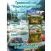 Secrets of the Caucasus Herbal tea "Pancreatic" 70 gr