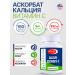 VITALISE Calcium ascorbate 1000mg 150 capsules