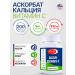 VITALISE Calcium ascorbate 1000mg 200 capsules
