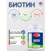 VITALISE BIOTIN 10 000 g 50 capsules