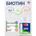 VITALISE BIOTIN 10 000 g 150 capsules