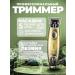 Hair clipper Hair trimmer V-978 - Buy Online on GoSupps.com