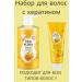 Daeng Gi Meo Ri Egg Planet Keratin set shampoo + mask with keratin - Buy Online on GoSupps.com