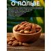 Sweet Nature raw almonds 1 kg - Buy Online on GoSupps.com