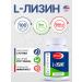 VITALISE L-Lisin 1000mg 100 capsules
